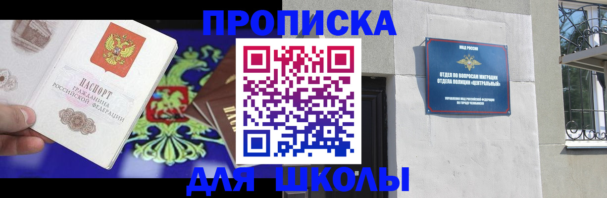 временная регистрация недорого в Зеленодольске