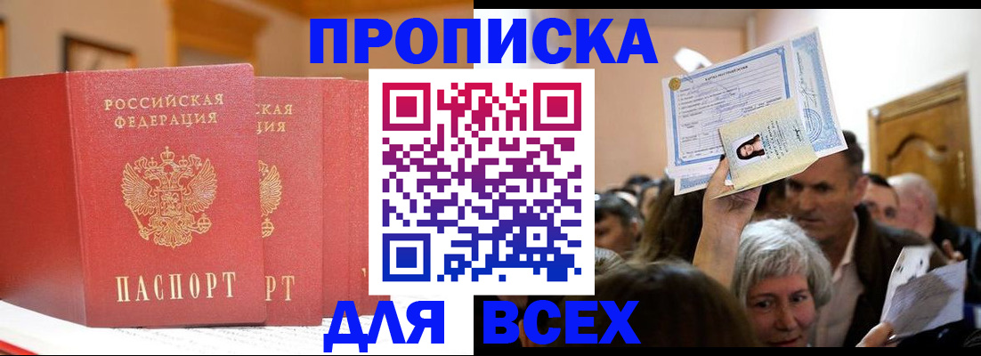 прописка ребенка в Зеленодольске