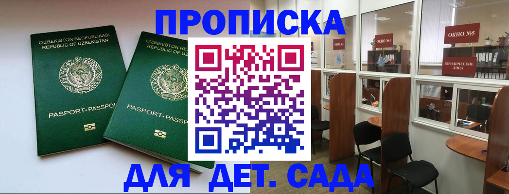 прописка регистрация в Зеленодольске