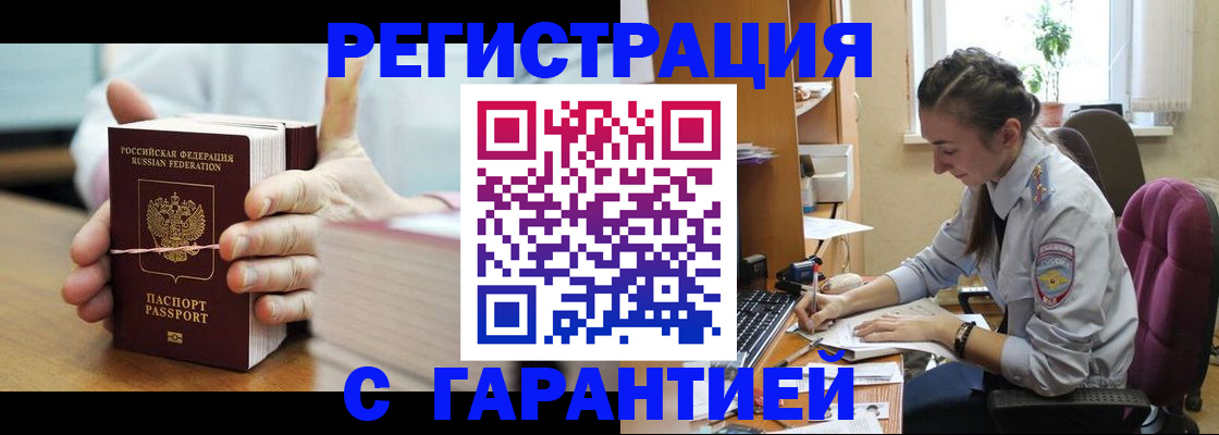 временная регистрация в Зеленодольске
