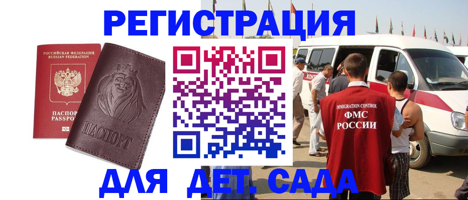 временная регистрация для школы в Зеленодольске