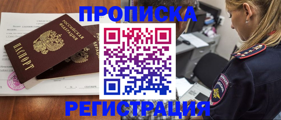прописка паспорт в Зеленодольске