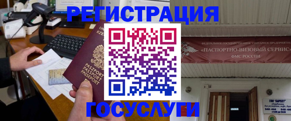 временная регистрация госуслуги в Зеленодольске