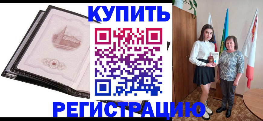 временная регистрация недорого в Зеленодольске