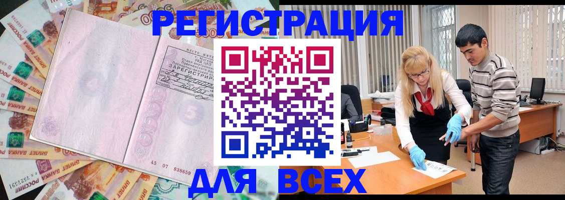 прописка регистрация в Зеленодольске