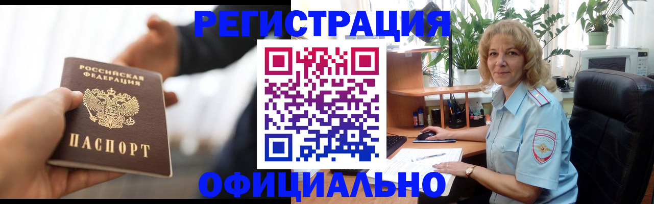 прописка гарантия в Зеленодольске