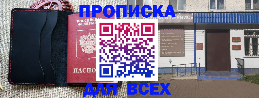 временная регистрация недорого в Зеленодольске