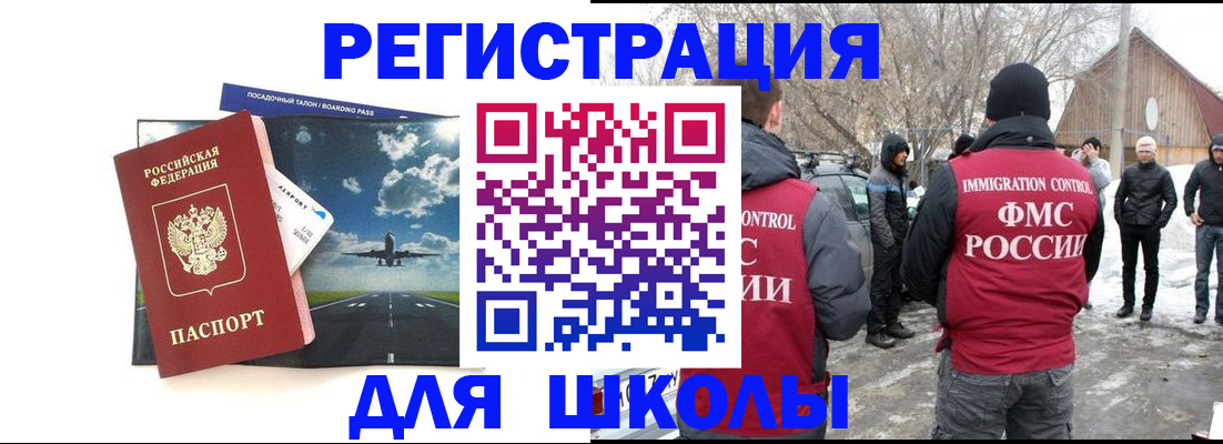 прописка штамп в Зеленодольске