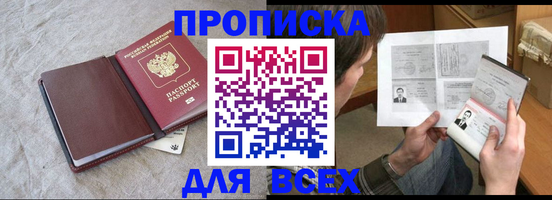 прописка регистрация в Зеленодольске