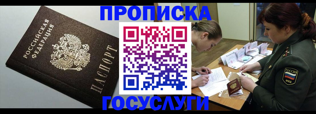прописка иностранных граждан в Зеленодольске